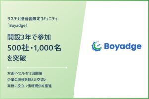 Boyadge、参加企業数が500社・参加人数が1,000名に達する