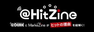 MarkeZineとDIMEがYouTubeチャンネル＠HitZineを開設