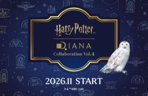 ダイアナがハリー・ポッターとのコラボアイテム第四弾を11月3日に発売へ