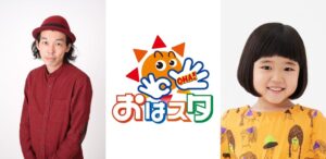 おはスタでオリジナルショートドラマ放送へ 上田慎一郎と永尾柚乃が初タッグ