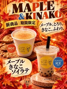 五ケ山豆腐 SOYcafeが秋の新メニュー販売開始 メープルきなこソイラテなど