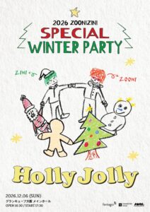 ZOONIZINIが12月6日に大阪で一夜限りのWINTER PARTYを開催へ