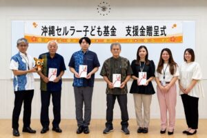 沖縄セルラー子ども基金が県内9団体へ寄付 支援は全41市町村に拡大