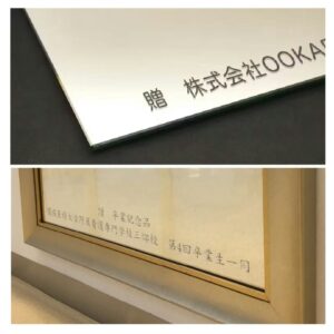 OOKABE GLASS 卒業記念名入れミラーの早割5%OFFキャンペーンを開始