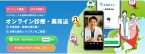 iput、御用聞きドクターで平日日中を担当するオンライン診療医師を募集