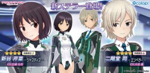 アリス・ギア・アイギスに新ステラー新谷芹菜と二階堂司が登場 新イベントも開催