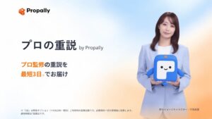 プロの重説 by Propallyのイメージキャラクターに宇垣美里さんを起用