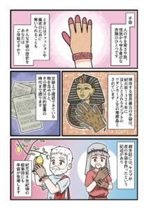 東和コーポレーション、てぶくろの日に手袋の歴史を描いたショート漫画を公開