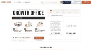 日商保のGrowth Officeが東京のセットアップオフィス特化型に刷新