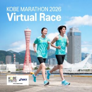 KOBE MARATHON 2026 Virtual Raceを11月に開催へ
