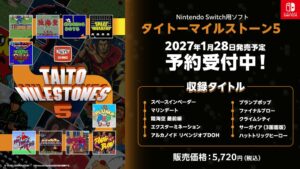 タイトー、Switch向けタイトーマイルストーン5を2027年1月28日に発売へ