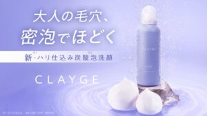多田、クレージュからブランド初の炭酸泡洗顔料を11月5日先行発売へ