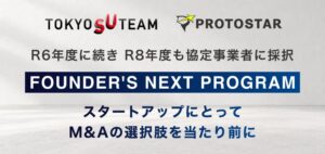 プロトスター、東京都TOKYO SUTEAMの令和8年度協定事業者に採択