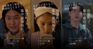 日本新聞協会、情報拡散の危うさを描くショートドラマをYouTubeなどで公開