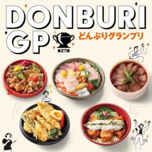 大丸京都店で第27回どんぶりグランプリが11月4日から開催へ 多彩な丼が集結