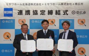 ミサワホームと帯広市が連携協定　ブランJR帯広駅前の共用スペースを交流拠点へ