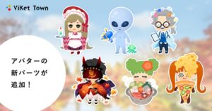 メタバースオフィスViKet Townに11月の新衣装が登場
