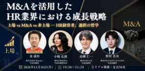 IR Roboticsの金 成柱代表がHR業界の成長戦略イベントに登壇へ