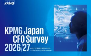 KPMGジャパンのCFO調査、90％がAI投資拡大も意思決定の質向上は20％