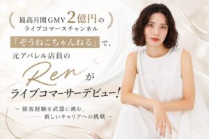 Cellestのぞうねこちゃんねるで新人コマーサーRenがデビュー