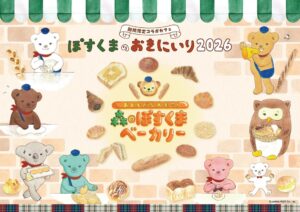 日本郵便、神戸と東京でぽすくまコラボカフェを2026年11月から順次開催へ