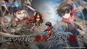 幻想水滸伝 STAR LEAP新イベント配信開始 配信者9名の実況企画も