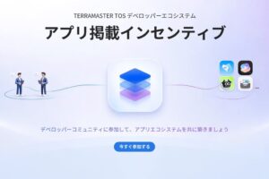 TERRAMASTERが開発者基盤を開設　アプリ掲載で最大30米ドルの報奨も
