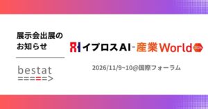 bestat、イプロスAI 産業World 2026に3D.Core出展へ