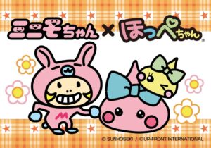サン宝石ほっぺちゃんとミニモちゃんがコラボ カフェで26年11月先行販売へ