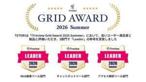 Web接客ツールTETORIがITreviewアワードで3部門のLeader受賞