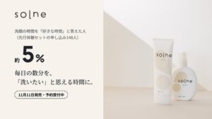 chottoがスキンケアブランドsolneを11月11日発売へ 先行予約を開始