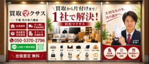 千葉県でルイスポールセン買取を強化｜買取マクサス市川本八幡店が正規品・リプロダクト品の事前確認サービスと対象モデル30,000円買取保証を開始