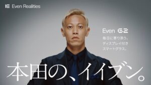 Even G2のブランドアンバサダーに本田圭佑が就任 新WEBムービー公開へ