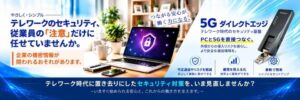 株式会社CAICA DIGITAL、5G ダイレクトエッジを2027年1月開始へ
