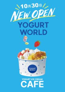 韓国発ヨーグルトアイス専門店YOGURT WORLD 神戸マルイに兵庫県初出店へ