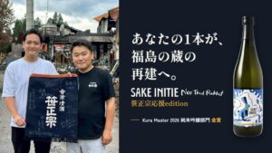 小林順蔵商店、被災した笹正宗酒造の支援プロジェクトをMakuakeで11月２日開始へ