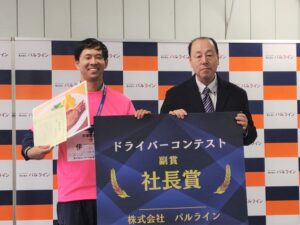パルラインが第7回ドライバーコンテスト開催　28人が運転技術を競う